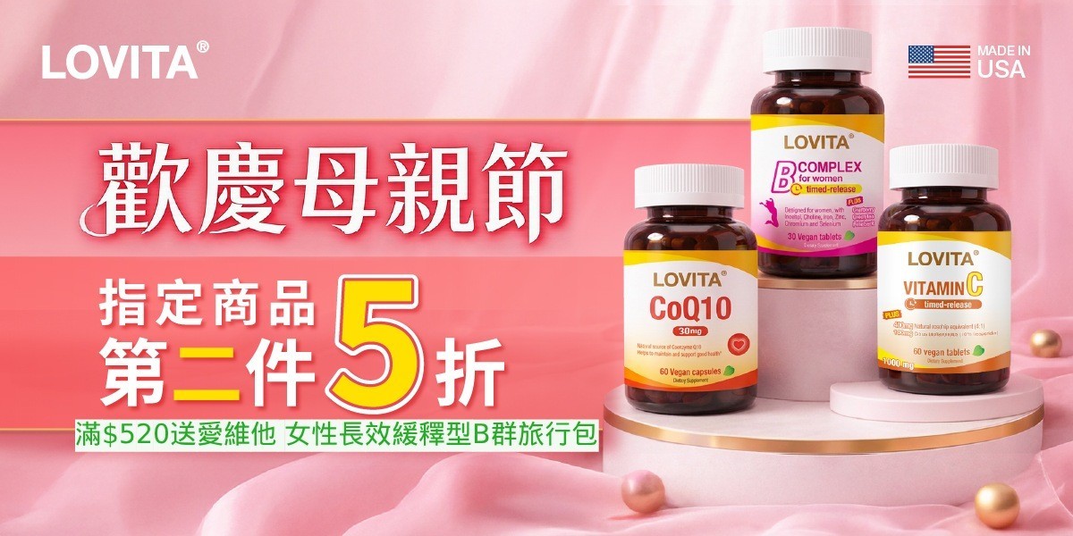 愛維他