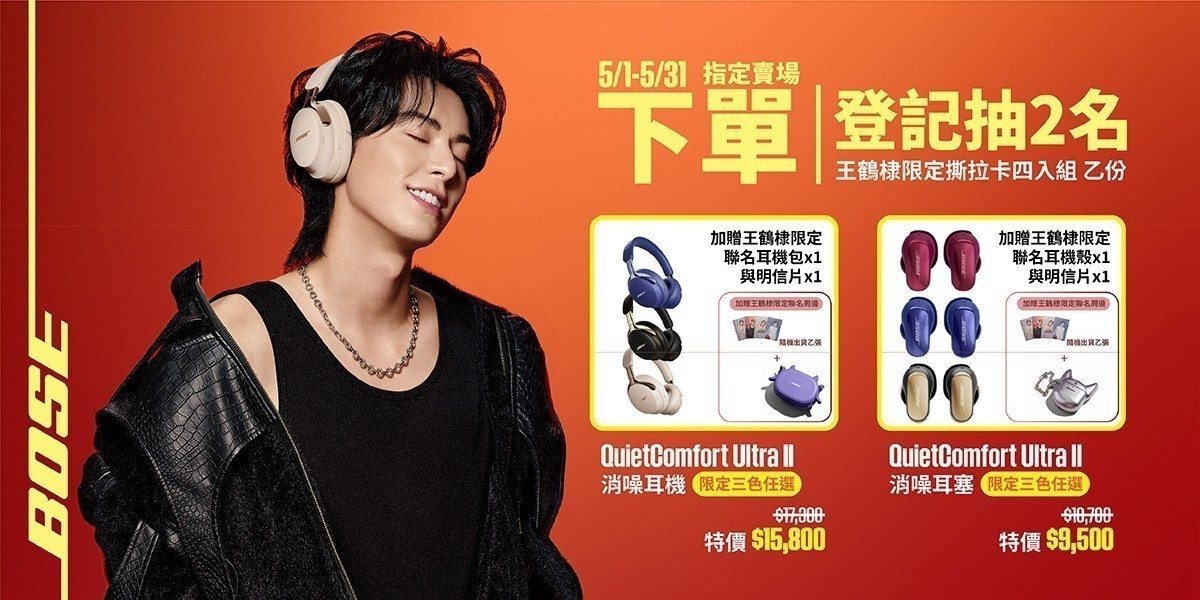 Bose|藍牙耳機|2026