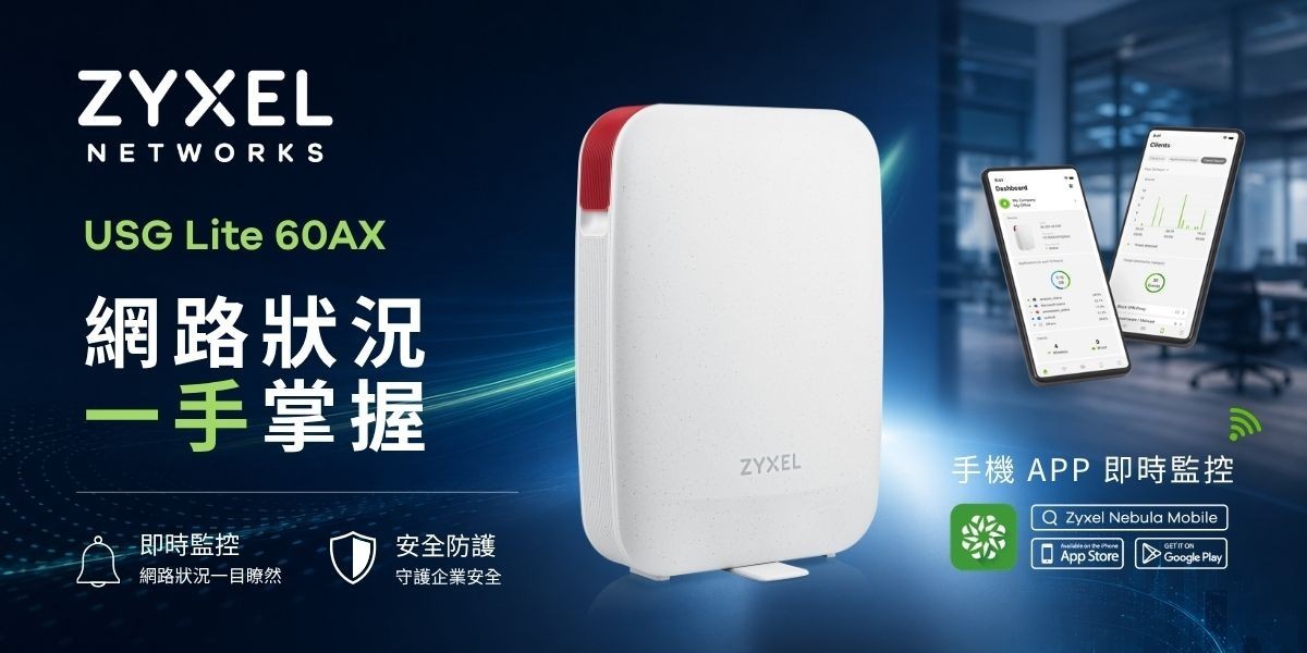 Zyxel 合勤