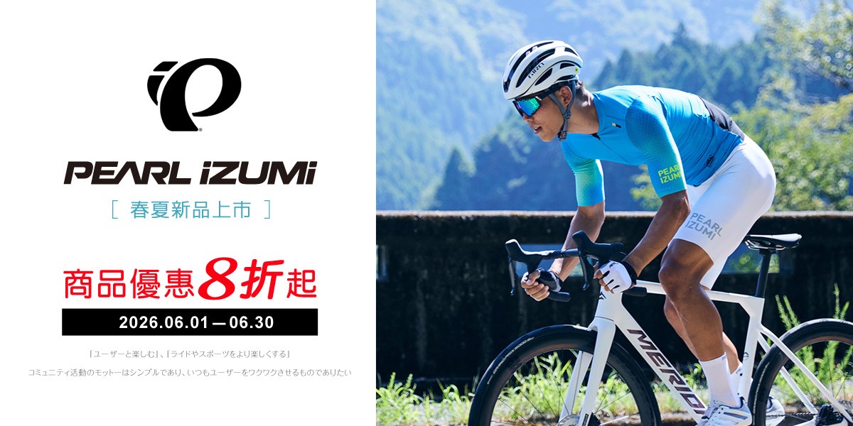 美利達MERIDA