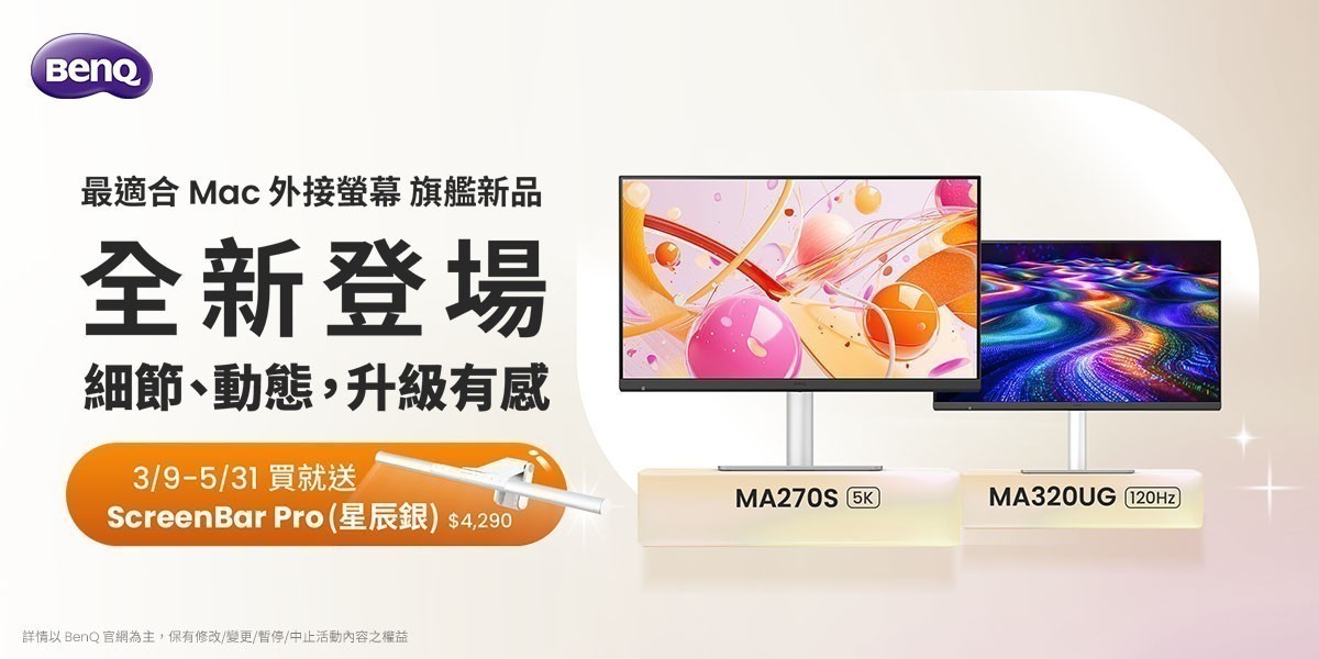 BenQ｜螢幕