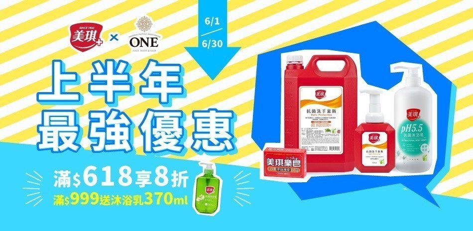 美琪 x One