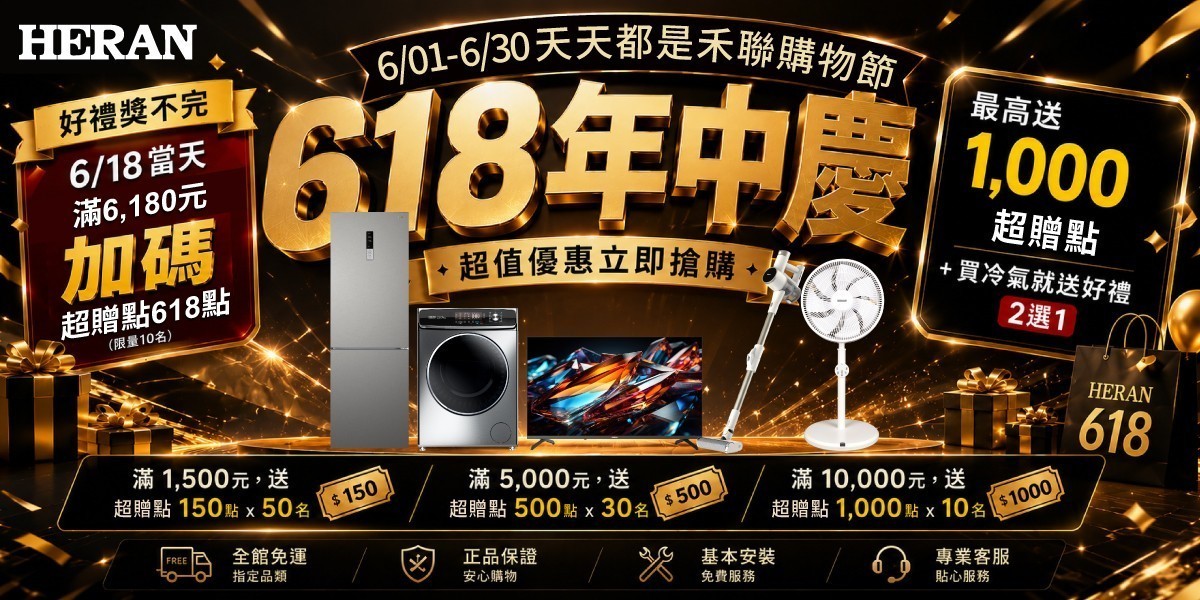 禾聯