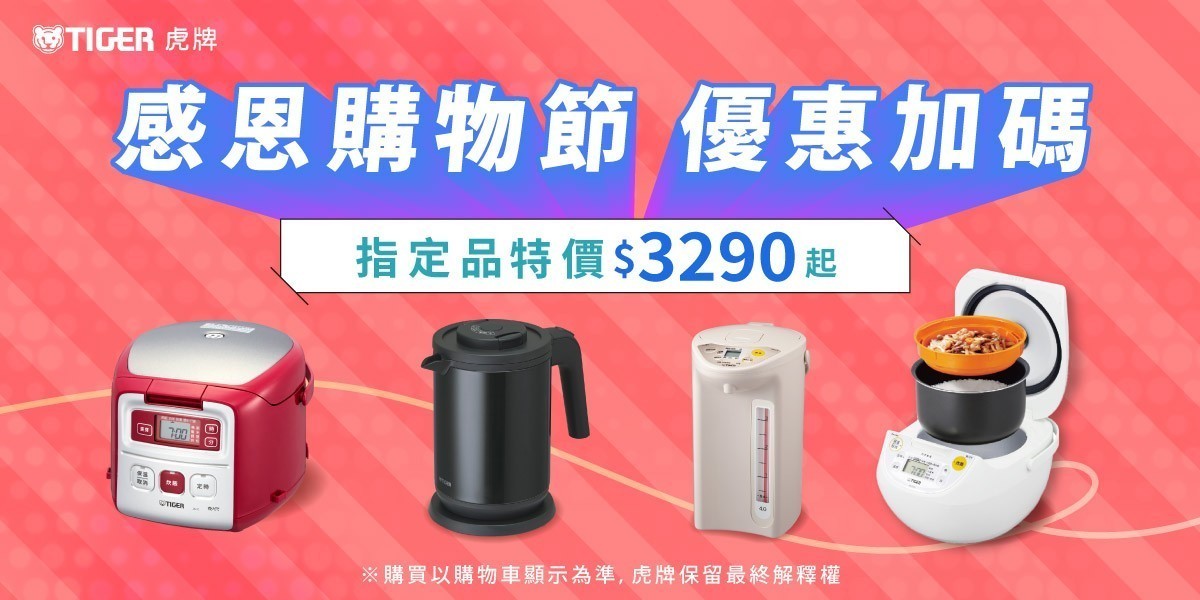 虎牌