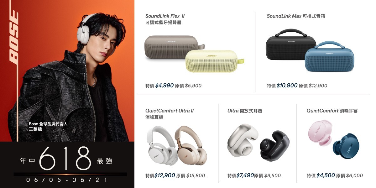 Bose｜藍牙耳機｜2026