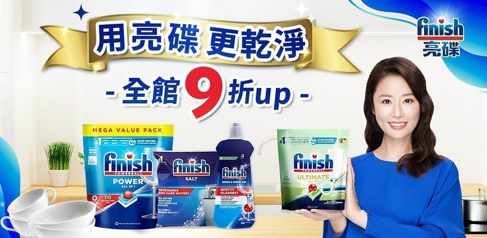 亮碟x來舒x漬無蹤