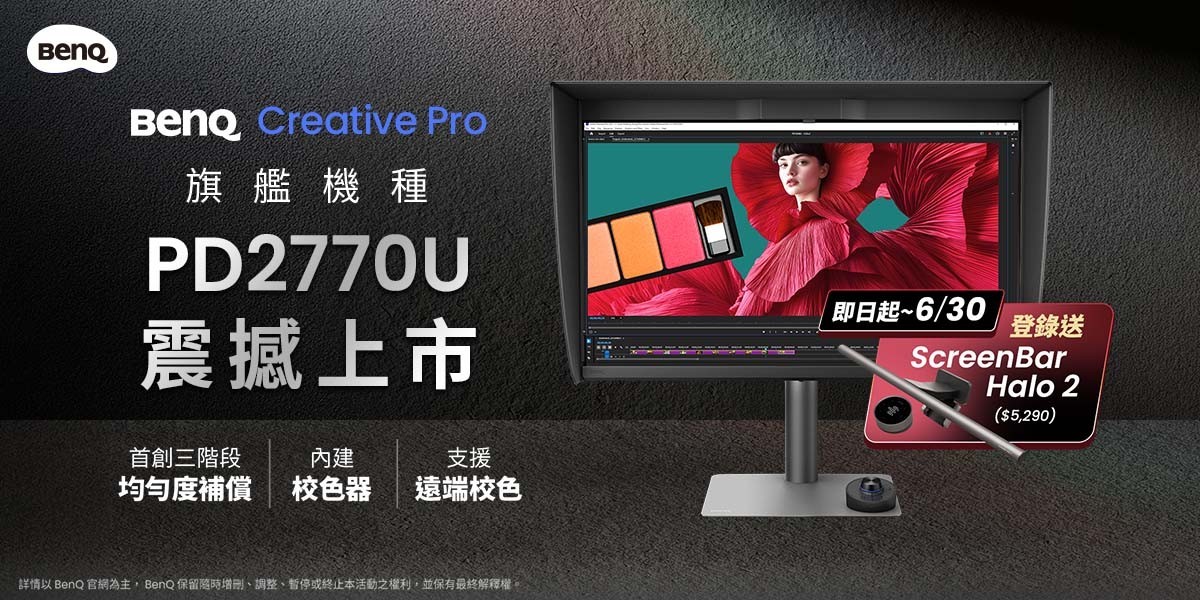 BenQ｜螢幕