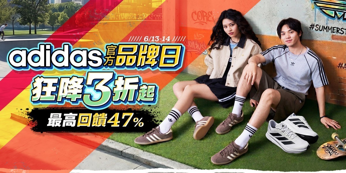 adidas官方