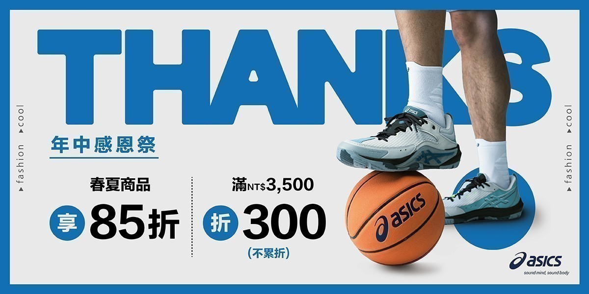 Asics官方旗艦店