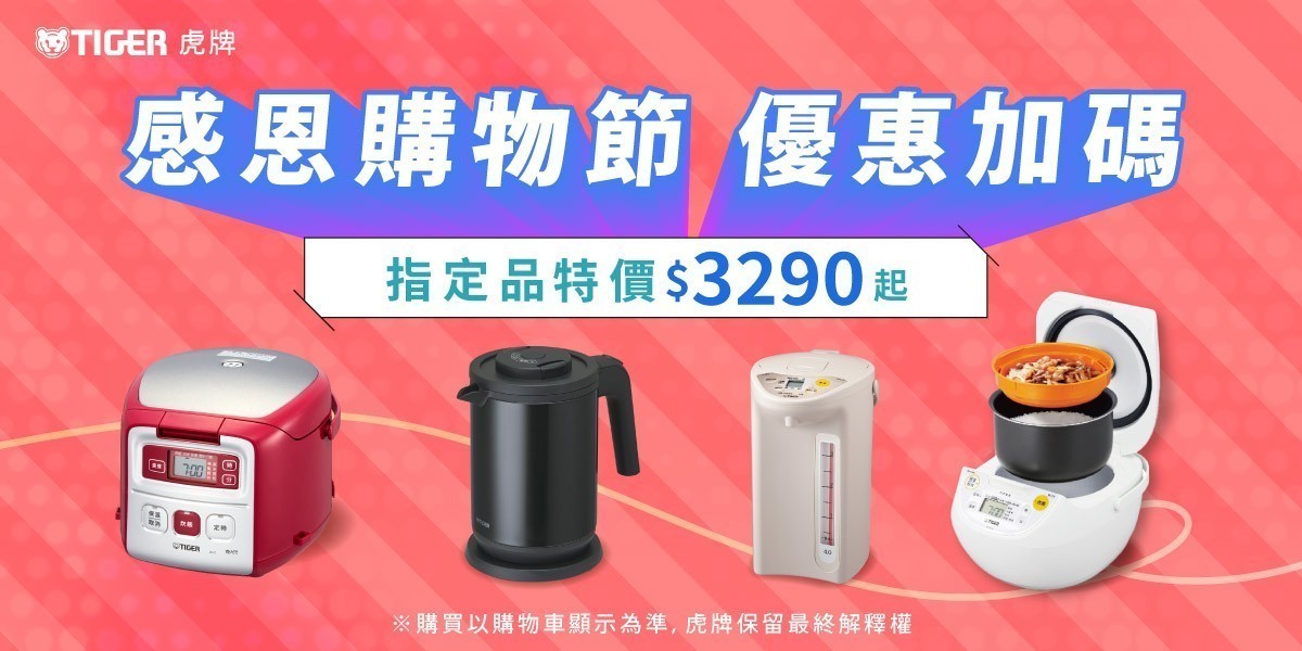 虎牌