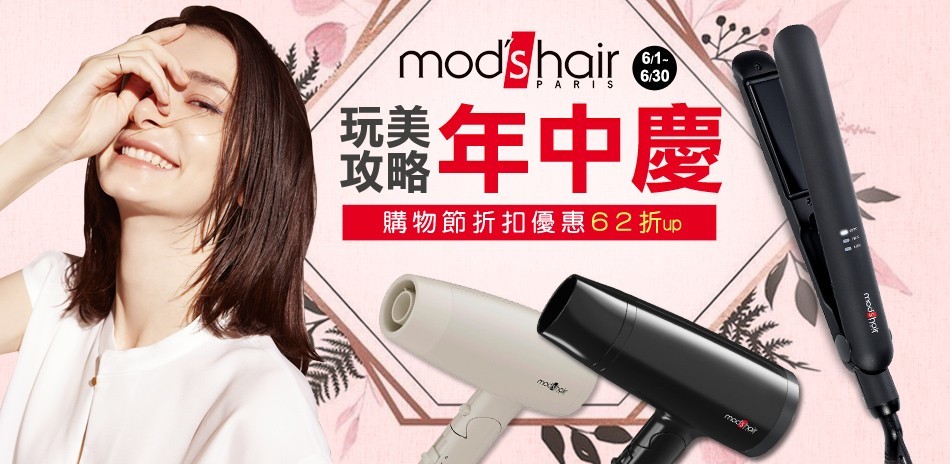 mods hair