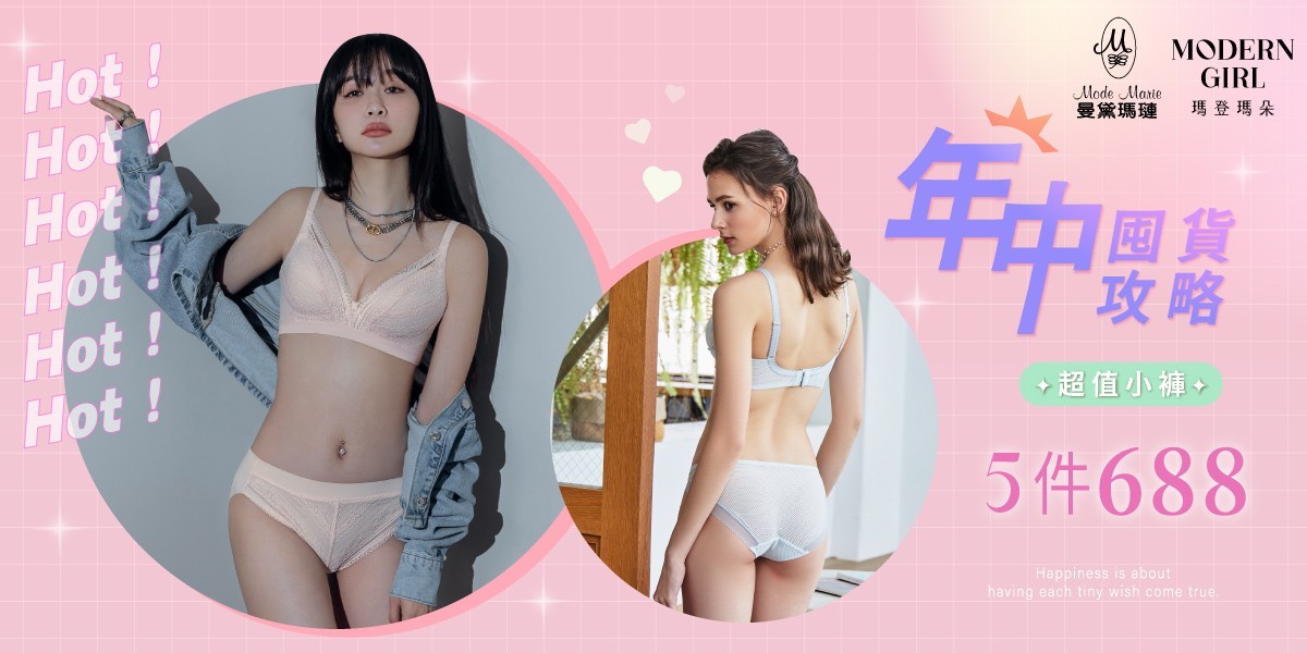 曼黛瑪璉&瑪登瑪朵