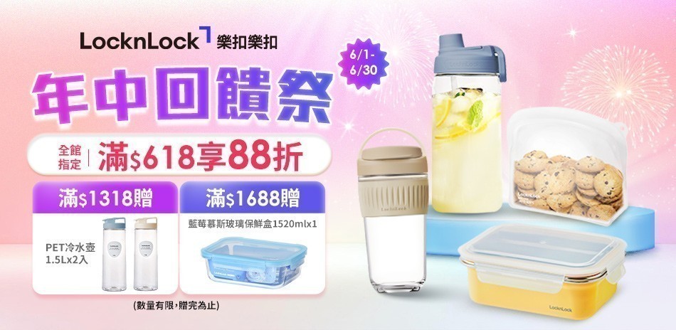 樂扣樂扣