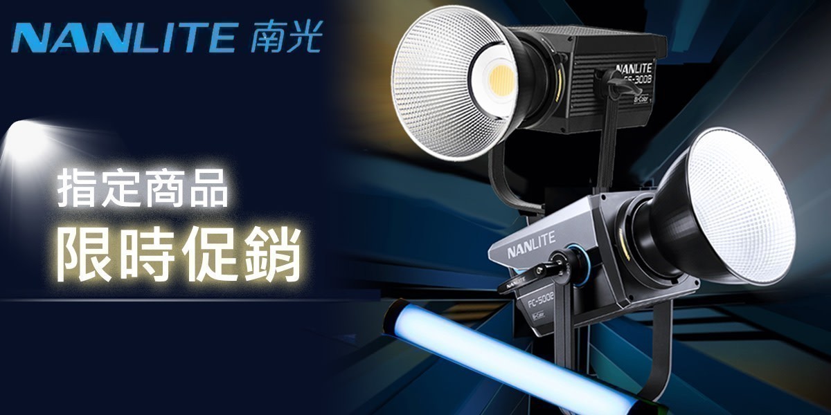 NANLITE