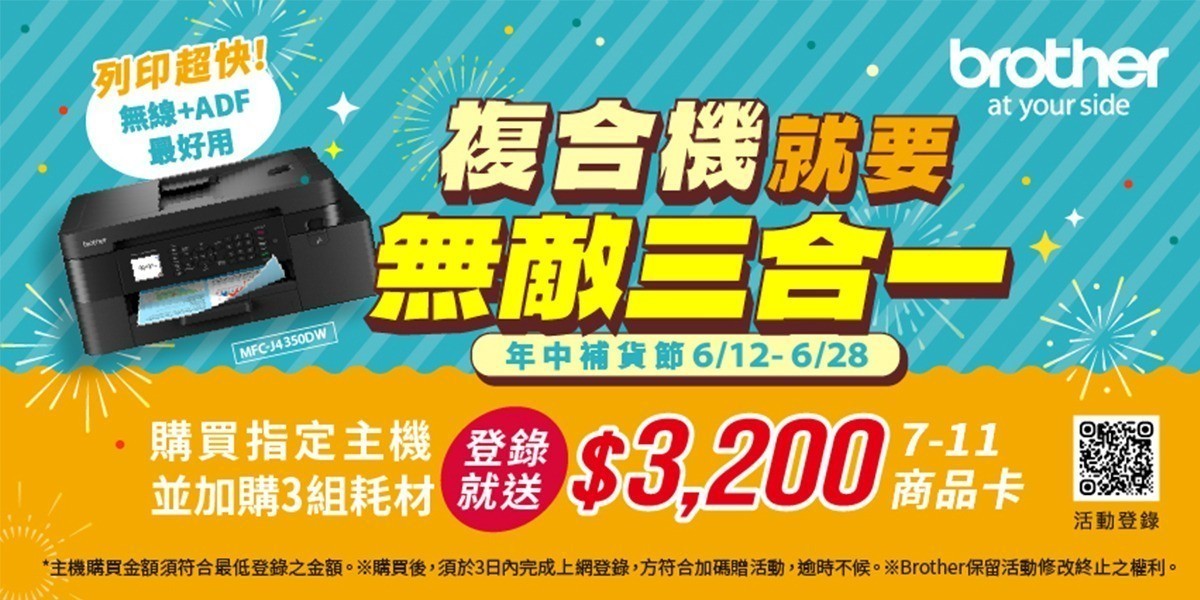 印表機