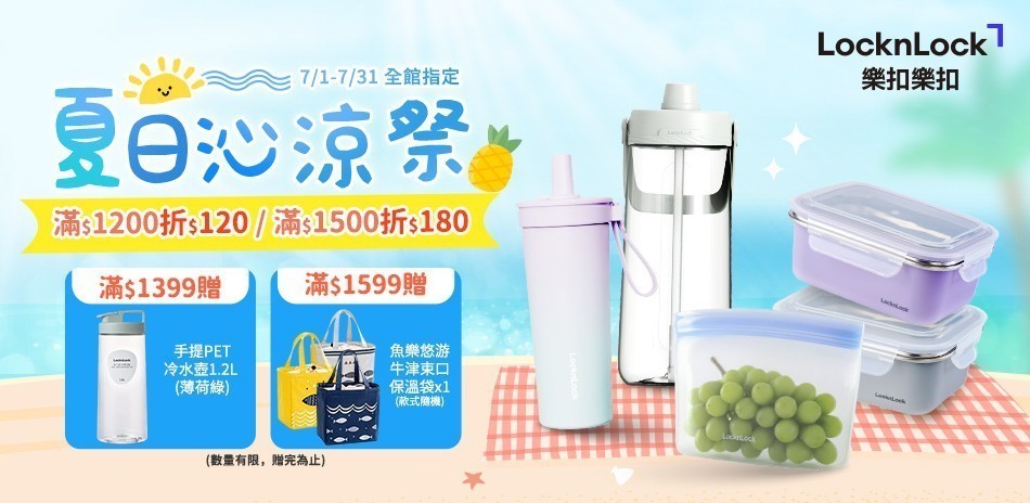 樂扣樂扣