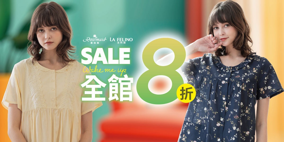羅絲美