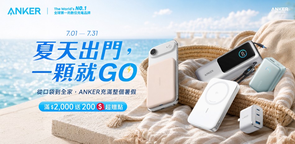 Anker