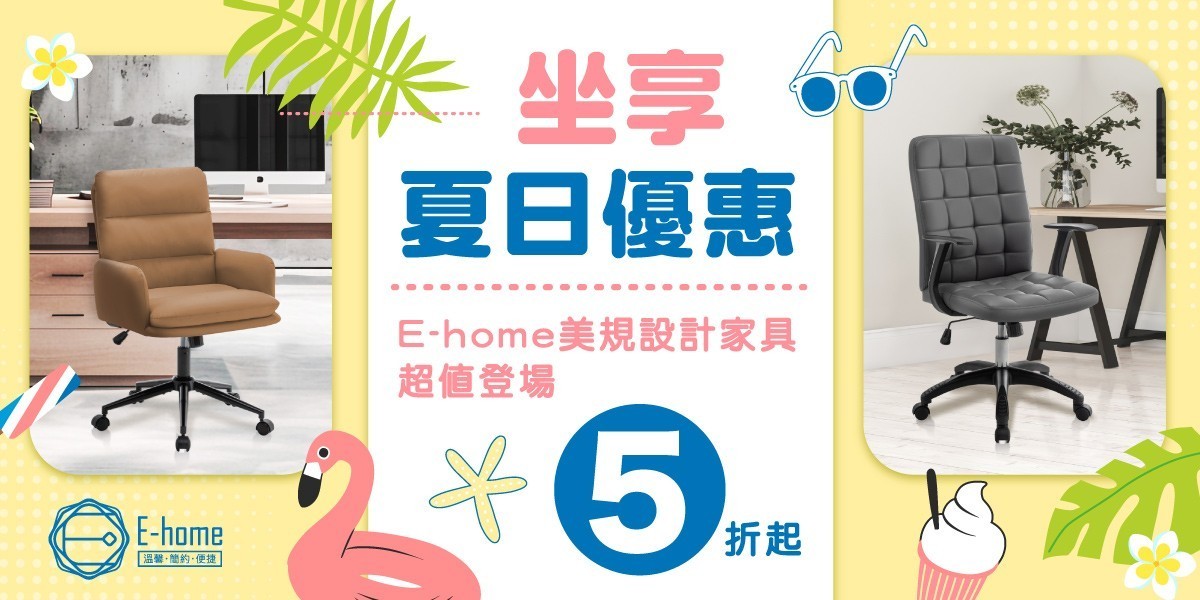 E-HOME