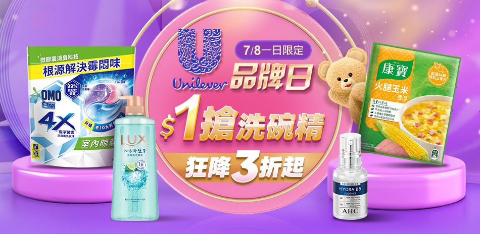 多氛 x 麗仕