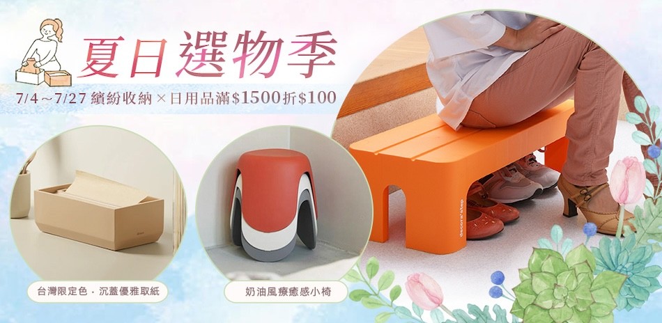 日系品牌