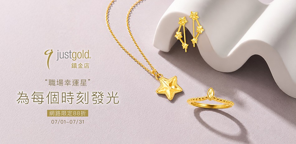 鎮金店 黃金元寶 條塊 黃金金條 黃金項鍊 黃金戒指 黃金手鍊 金飾 黃金