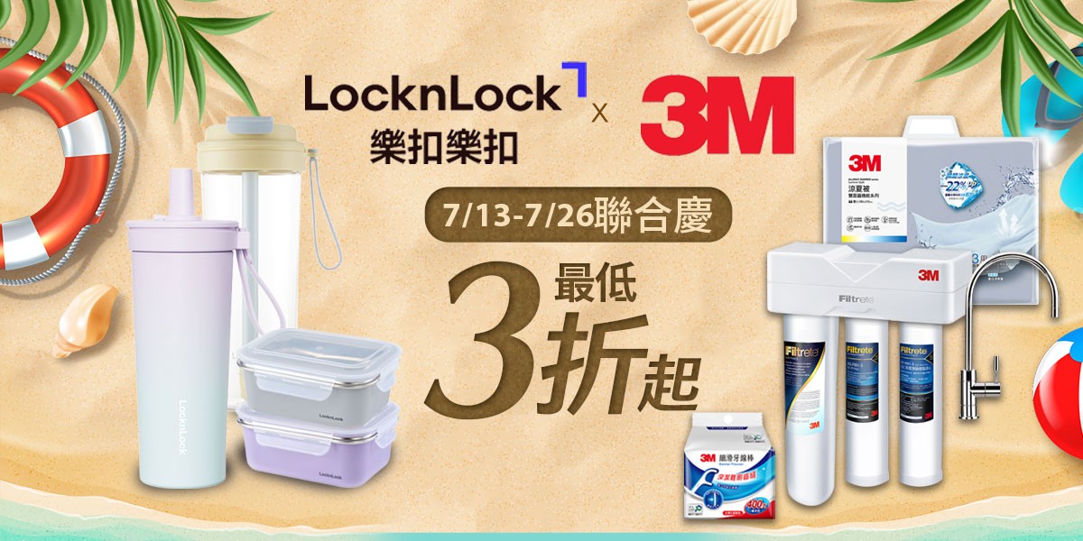 樂扣樂扣