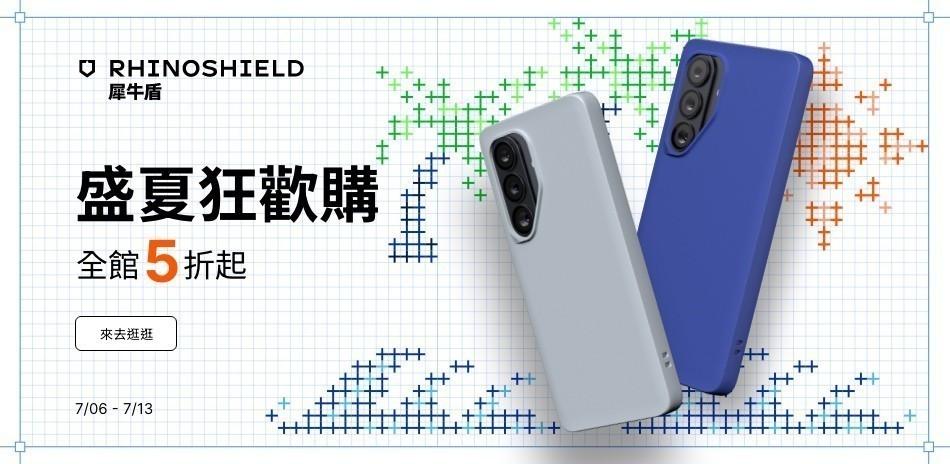 犀牛盾限時下殺