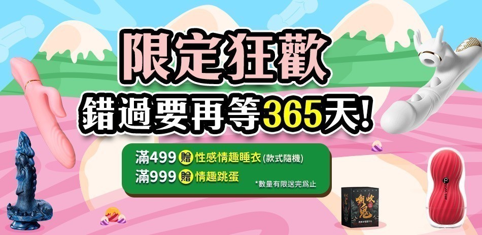 情趣職人