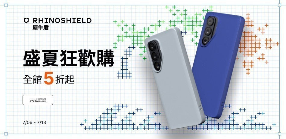 犀牛盾限時下殺