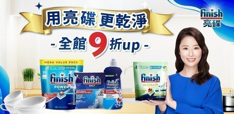 亮碟x來舒x漬無蹤