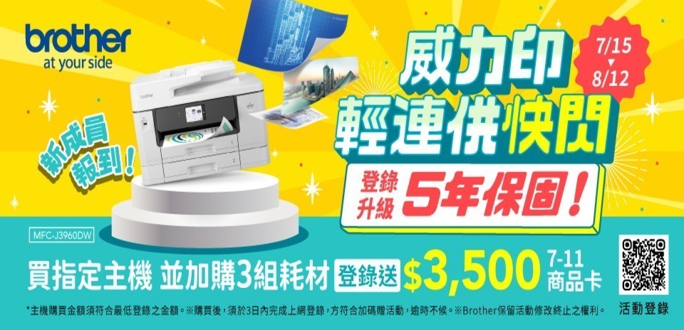 印表機