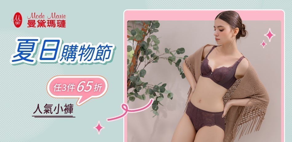 曼黛瑪璉&瑪登瑪朵