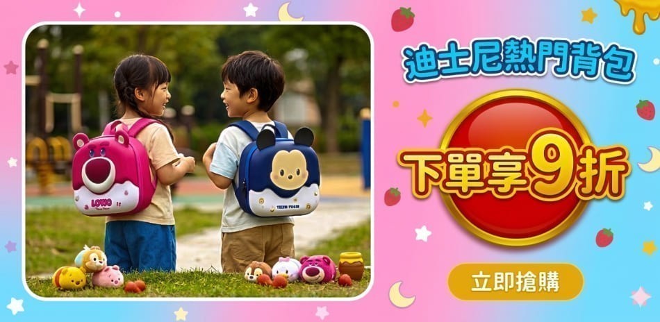 迪士尼熱門