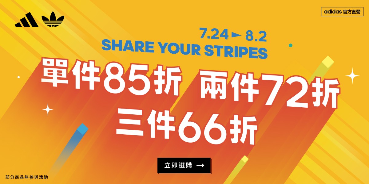 adidas官方旗艦店