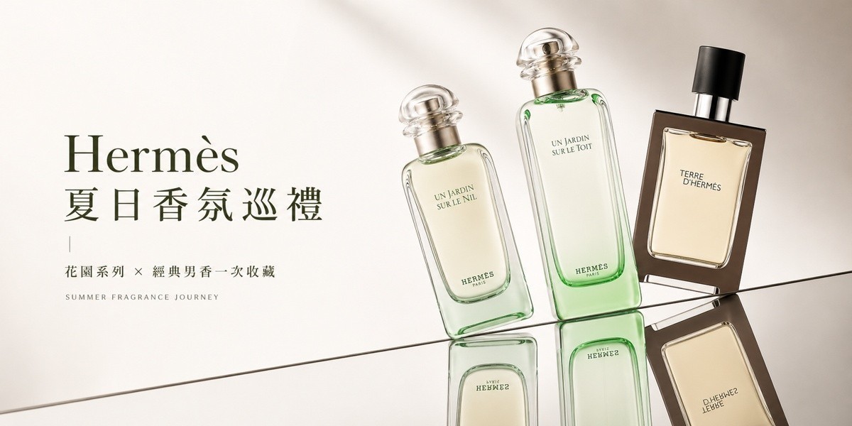 愛馬仕|HERMES