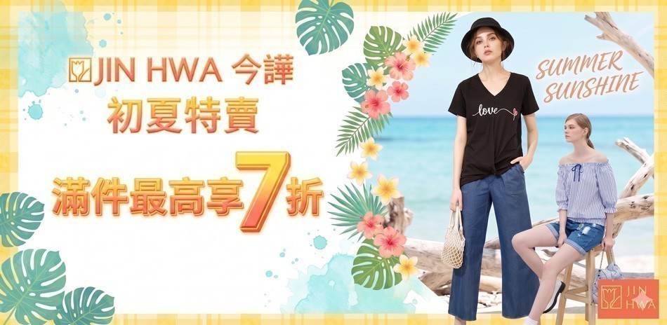 今譁