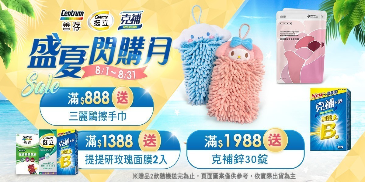 善存