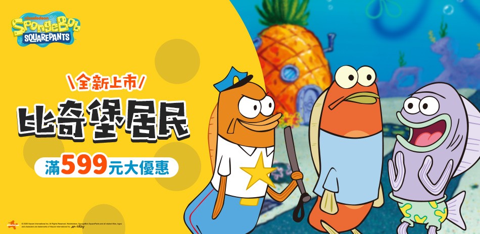 比奇堡