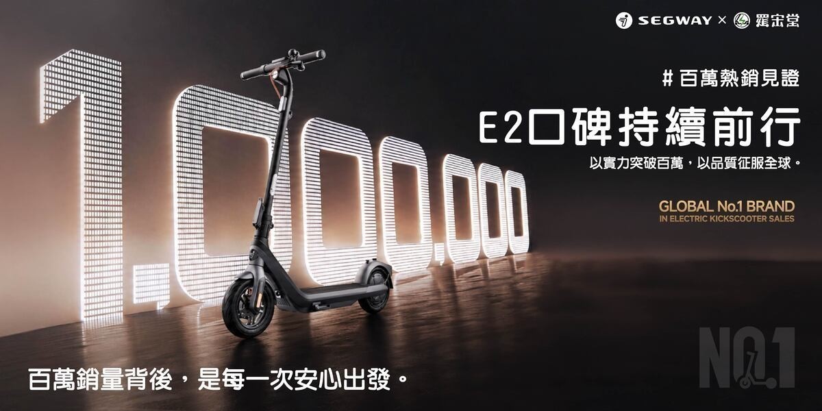 SEGWAY 百萬熱銷
