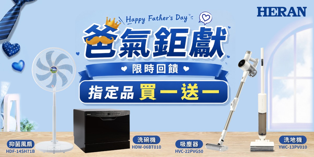 禾聯