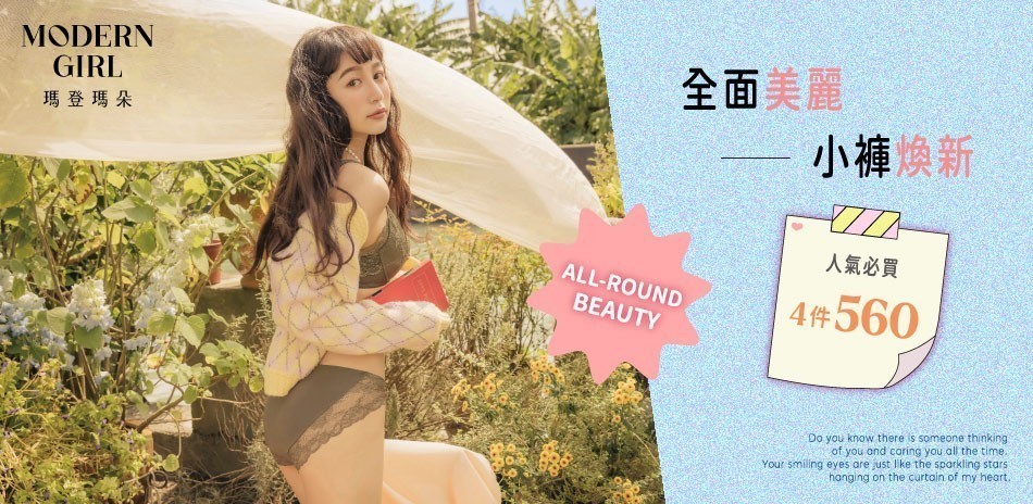 曼黛瑪璉&瑪登瑪朵