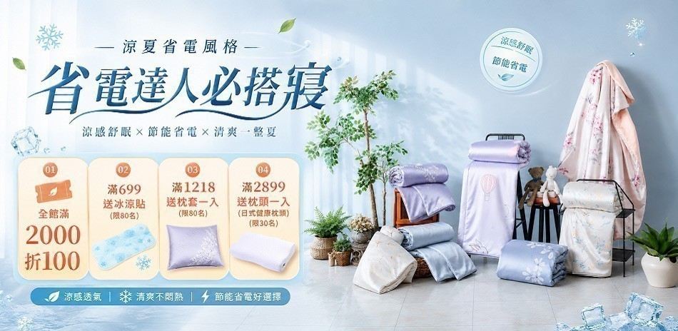 DB品牌週滿額送好禮
