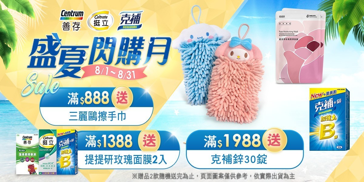 善存