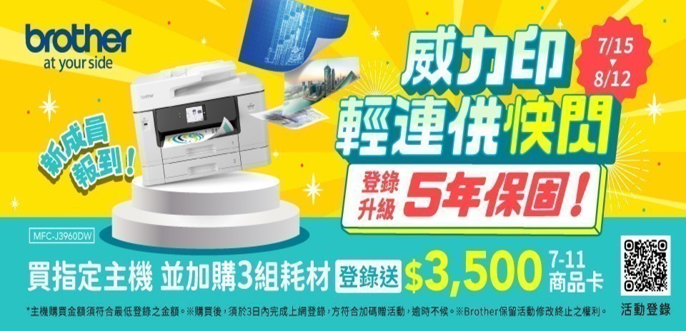 印表機