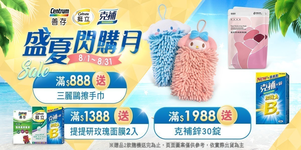 善存