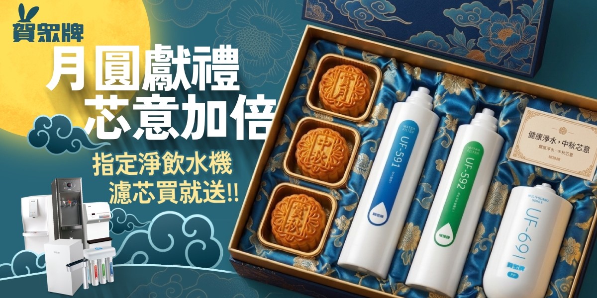 賀眾牌