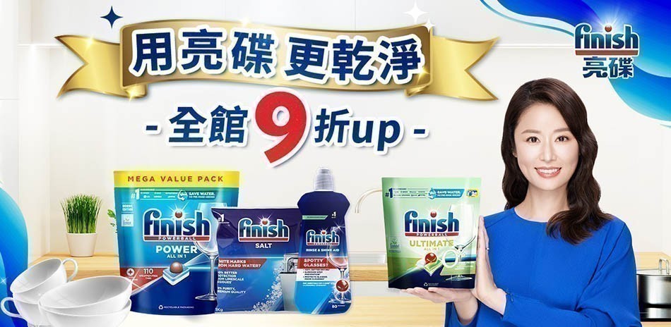 亮碟x來舒x漬無蹤