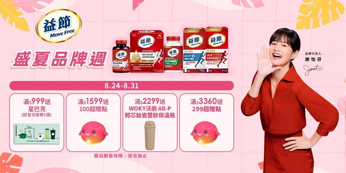 益節