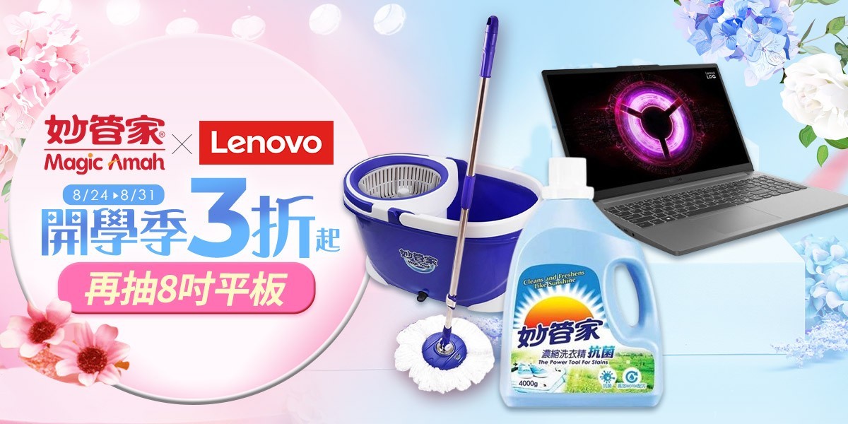 聯想Lenovo｜筆電推薦